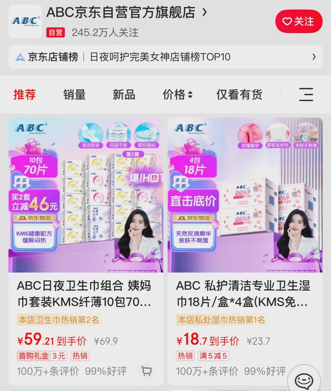 创始人致歉！回应卫生巾新国标AG真人百家家乐APPABC(图4)