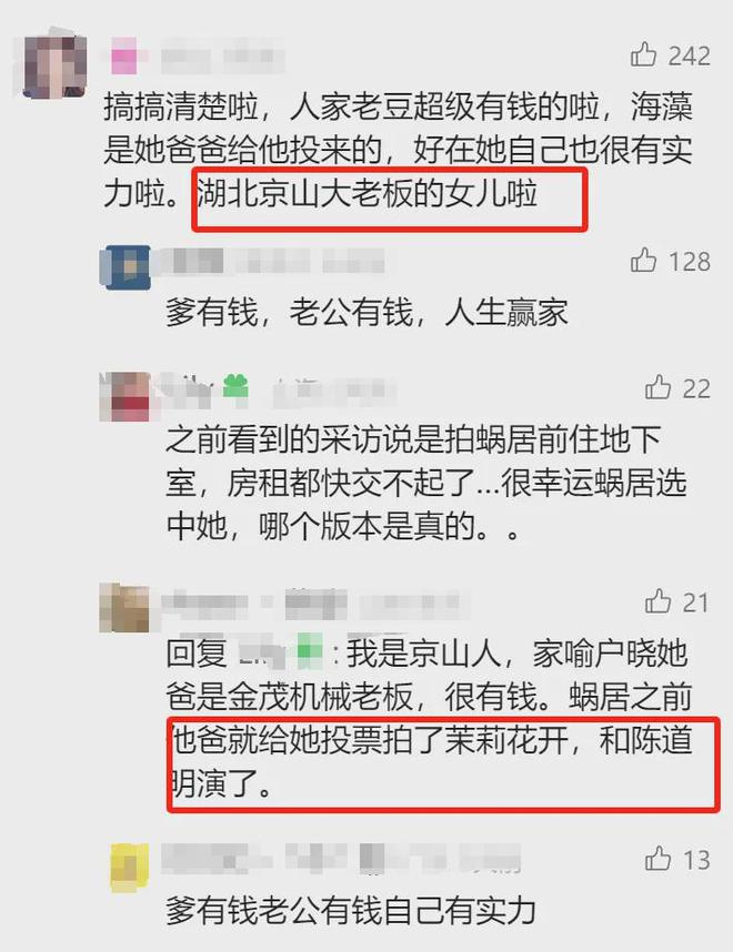 港海边豪宅她终于过上理想生活!AG真人地址“海藻”李念晒香(图5)